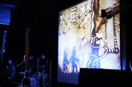 西班牙沙画表演 梦 用沙描绘的奇幻旅程