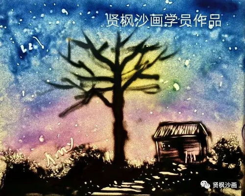 以沙会友 贤枫沙画首个会员日邀您参加