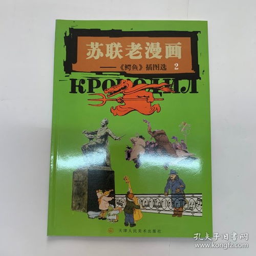 连环画 我爱阿水的书摊 孔夫子旧书网