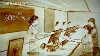 沙画 两会一年间捷报频传 2019中国再出发