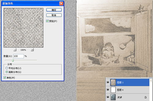 沙画效果ps教程