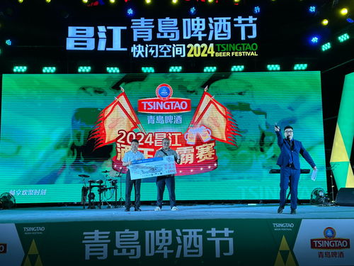 2024海南青岛啤酒节昌江站盛大启幕：沙画艺术与啤酒文化激情碰撞